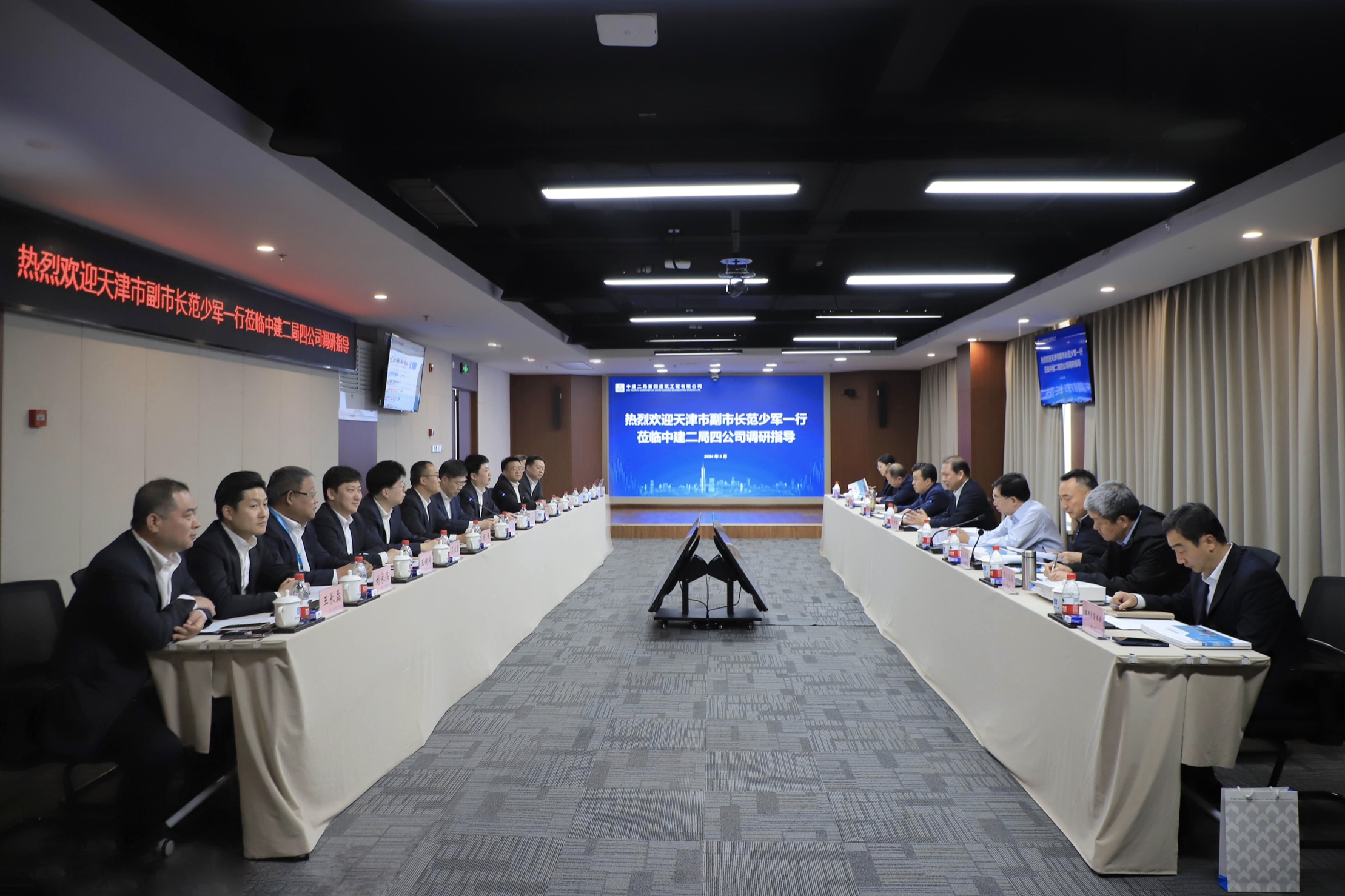 天津市副市長(zhǎng)范少軍一行到中建二局四公司調(diào)研指導(dǎo)